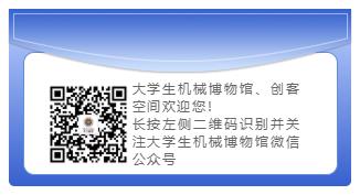 机械博物馆关注.jpg